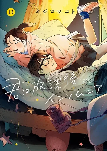 Kimi wa Houkago Insomnia cover