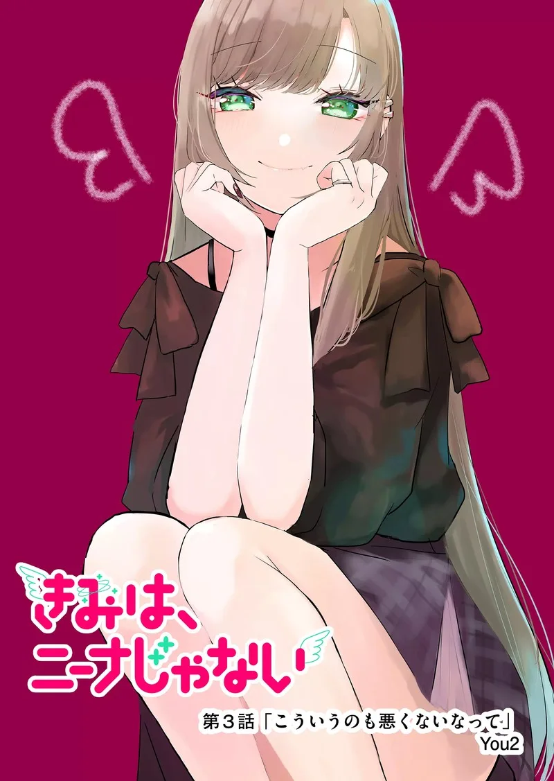 Kimi wa, Nina janai Chapter 3 page 3