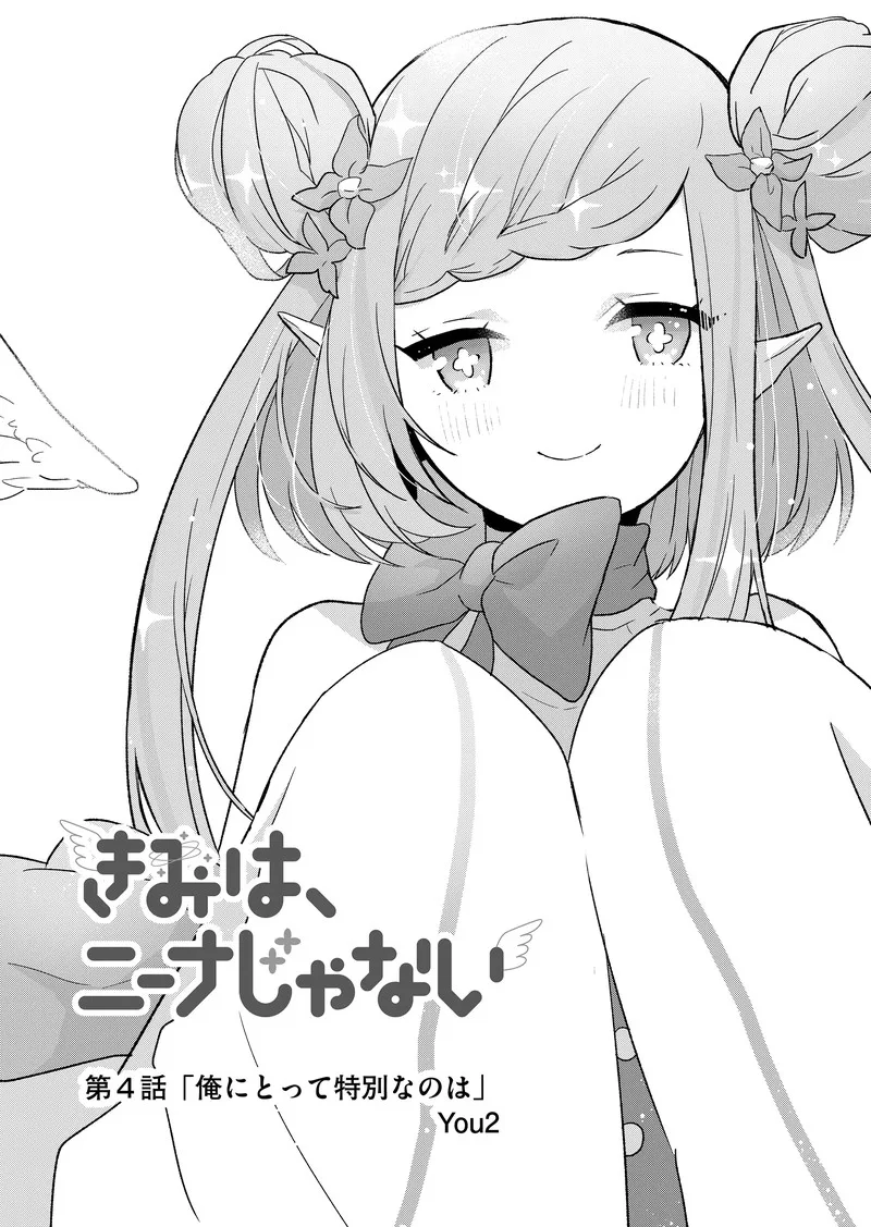 Kimi wa, Nina janai Chapter 4 page 4