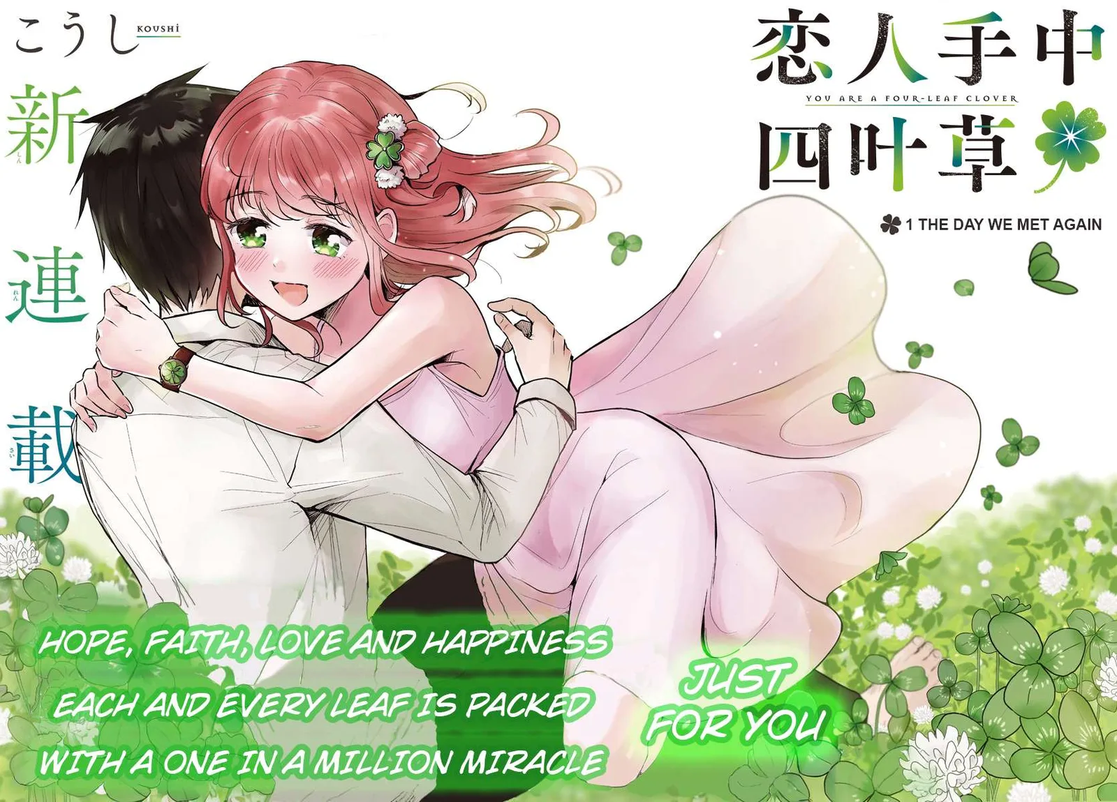 Kimi wa Yotsuba no Clover Chapter 1 page 3