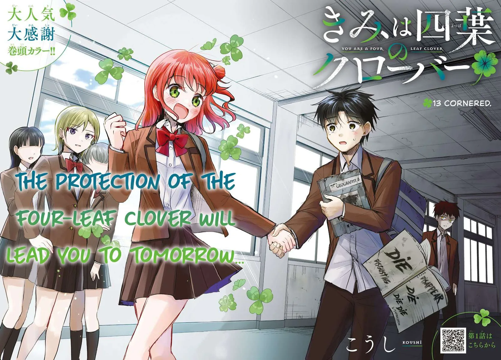 Kimi wa Yotsuba no Clover Chapter 13 page 2