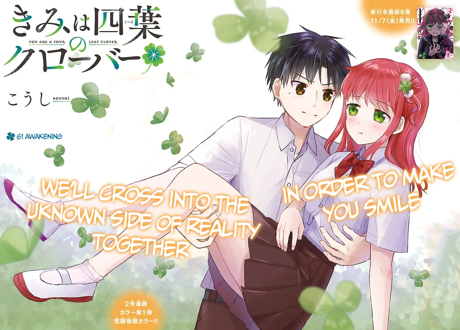 Kimi wa Yotsuba no Clover Chapter 61 page 2