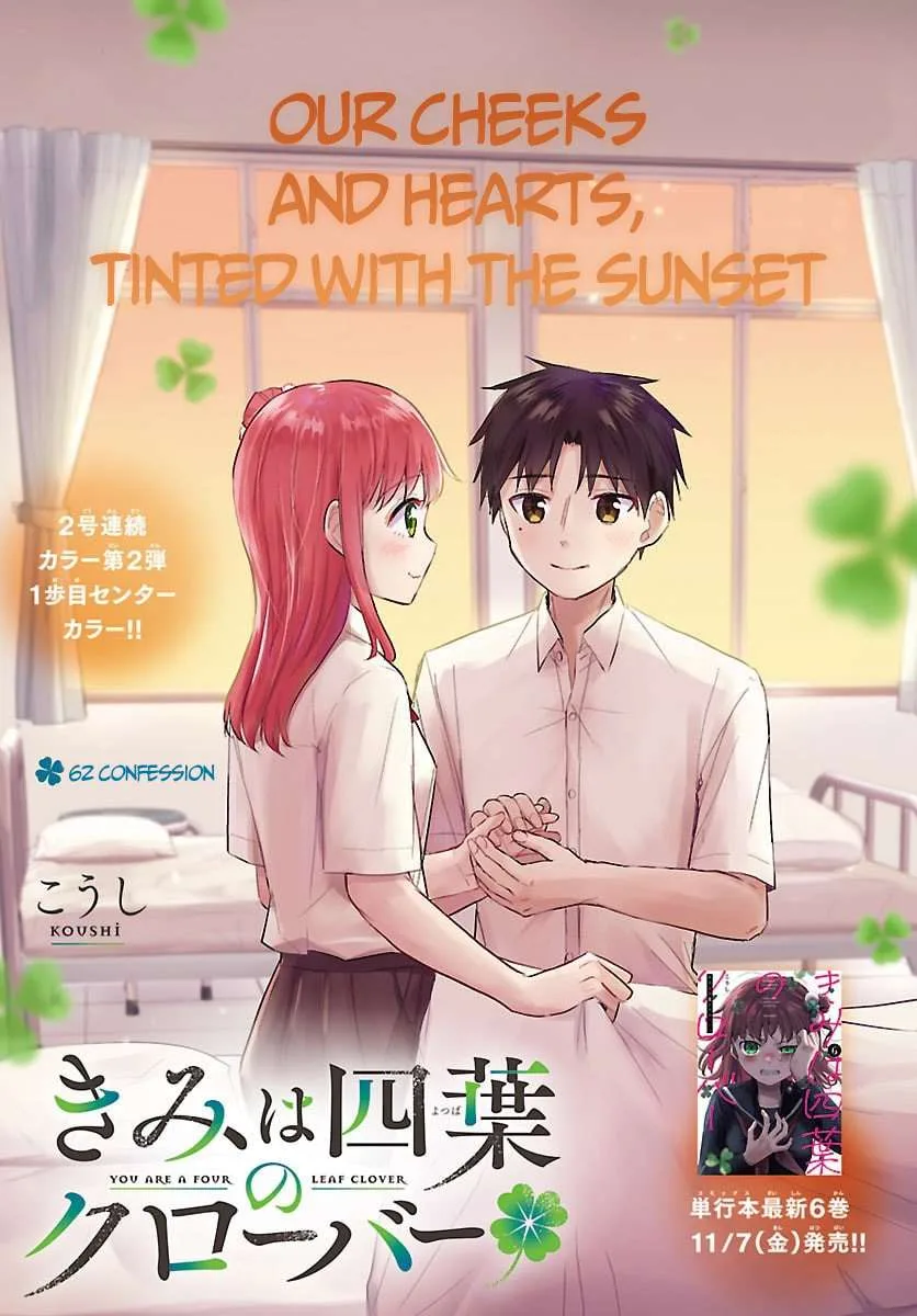 Kimi wa Yotsuba no Clover Chapter 62 page 2