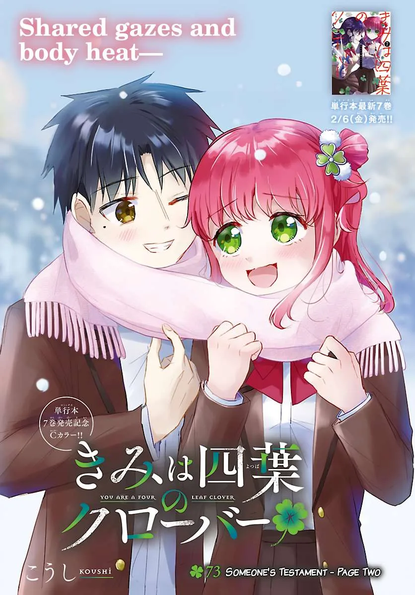 Kimi wa Yotsuba no Clover Chapter 73 page 1
