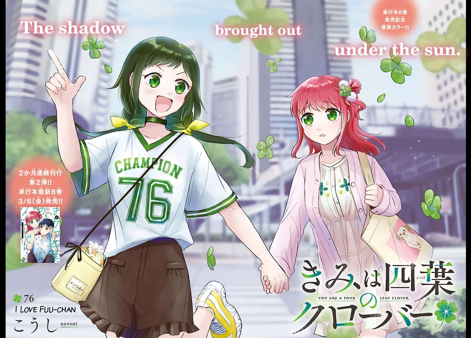 Kimi wa Yotsuba no Clover Chapter 76 page 1