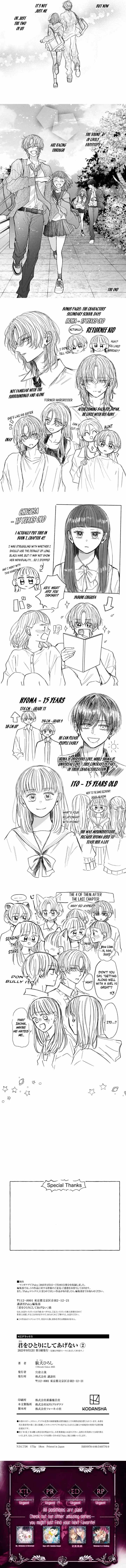Kimi wo hitori ni shite agenai Chapter 8 page 6