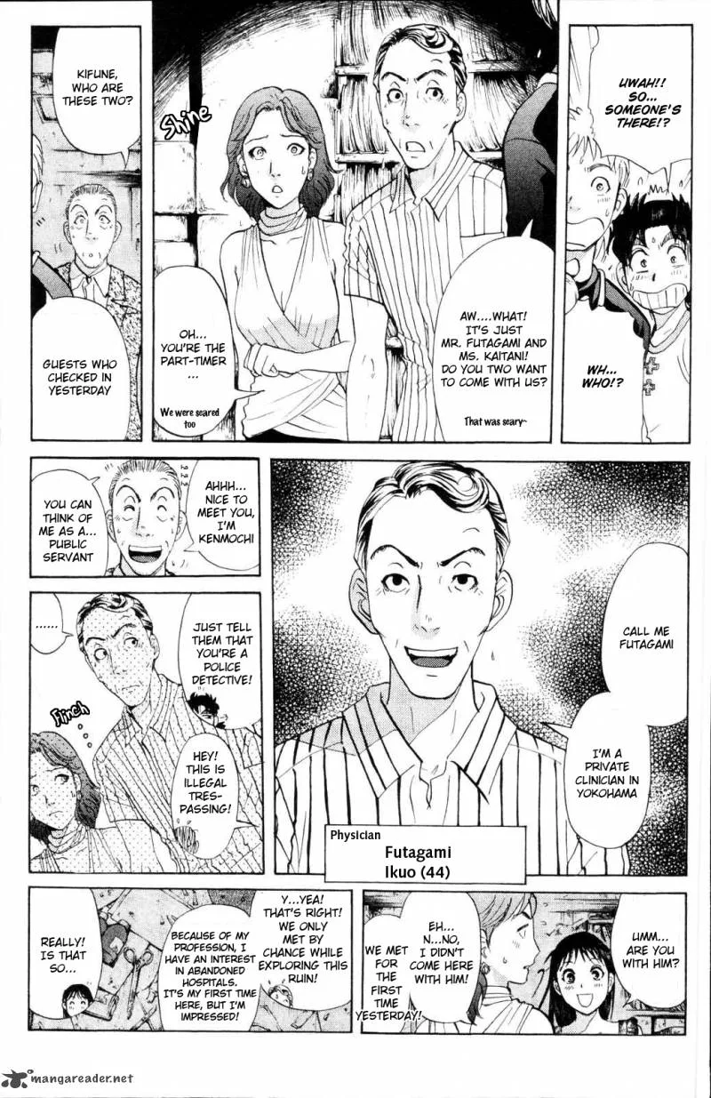 Kindaichi Case Files: Legendary Vampire Murders Chapter 1 page 24