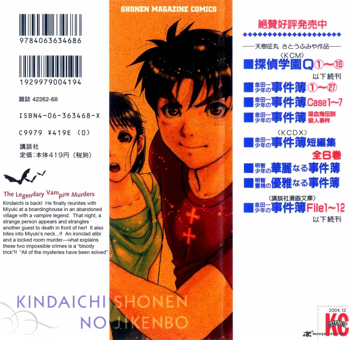 Kindaichi Case Files: Legendary Vampire Murders Chapter 8 page 33
