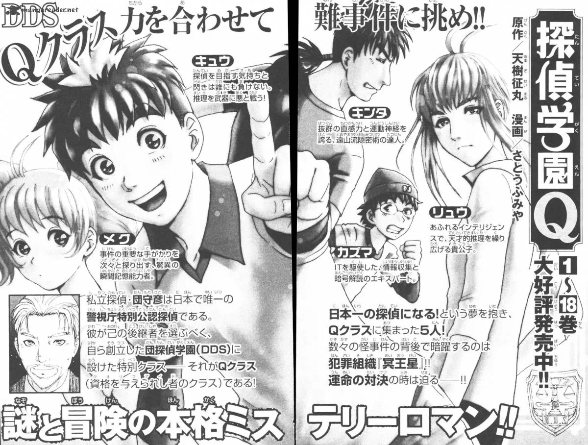 Kindaichi Case Files: Legendary Vampire Murders Chapter 8 page 30