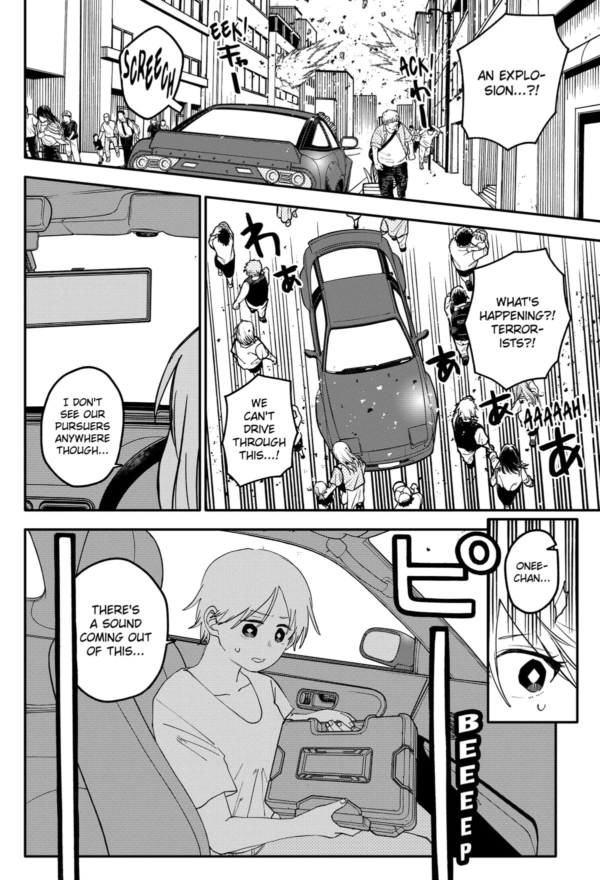 Kindergarten Wars Chapter 108 page 6