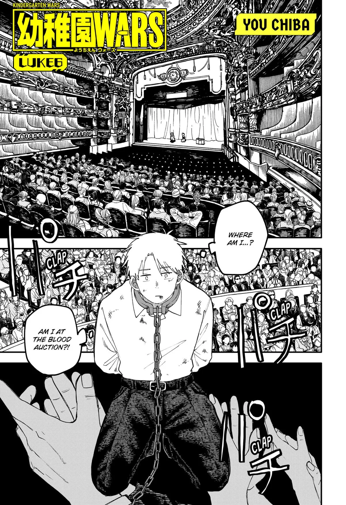 Kindergarten Wars Chapter 109.5 page 3