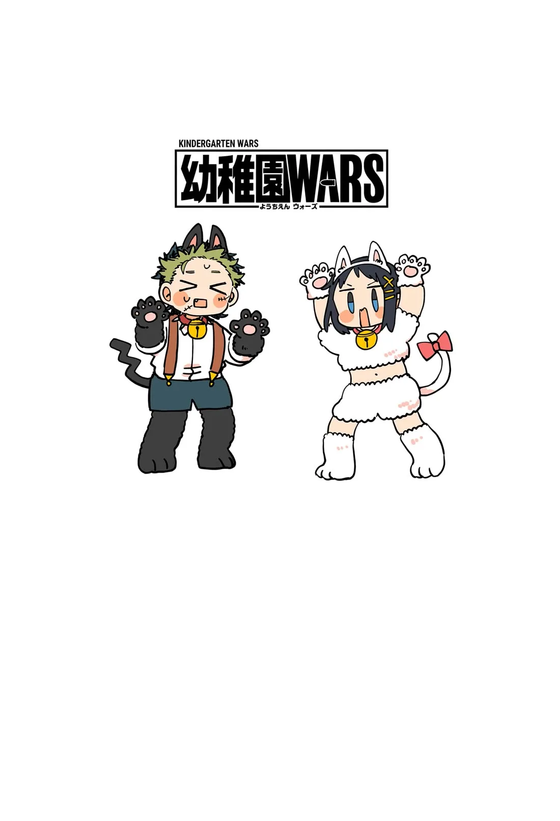 Kindergarten Wars Chapter 119.5 page 14