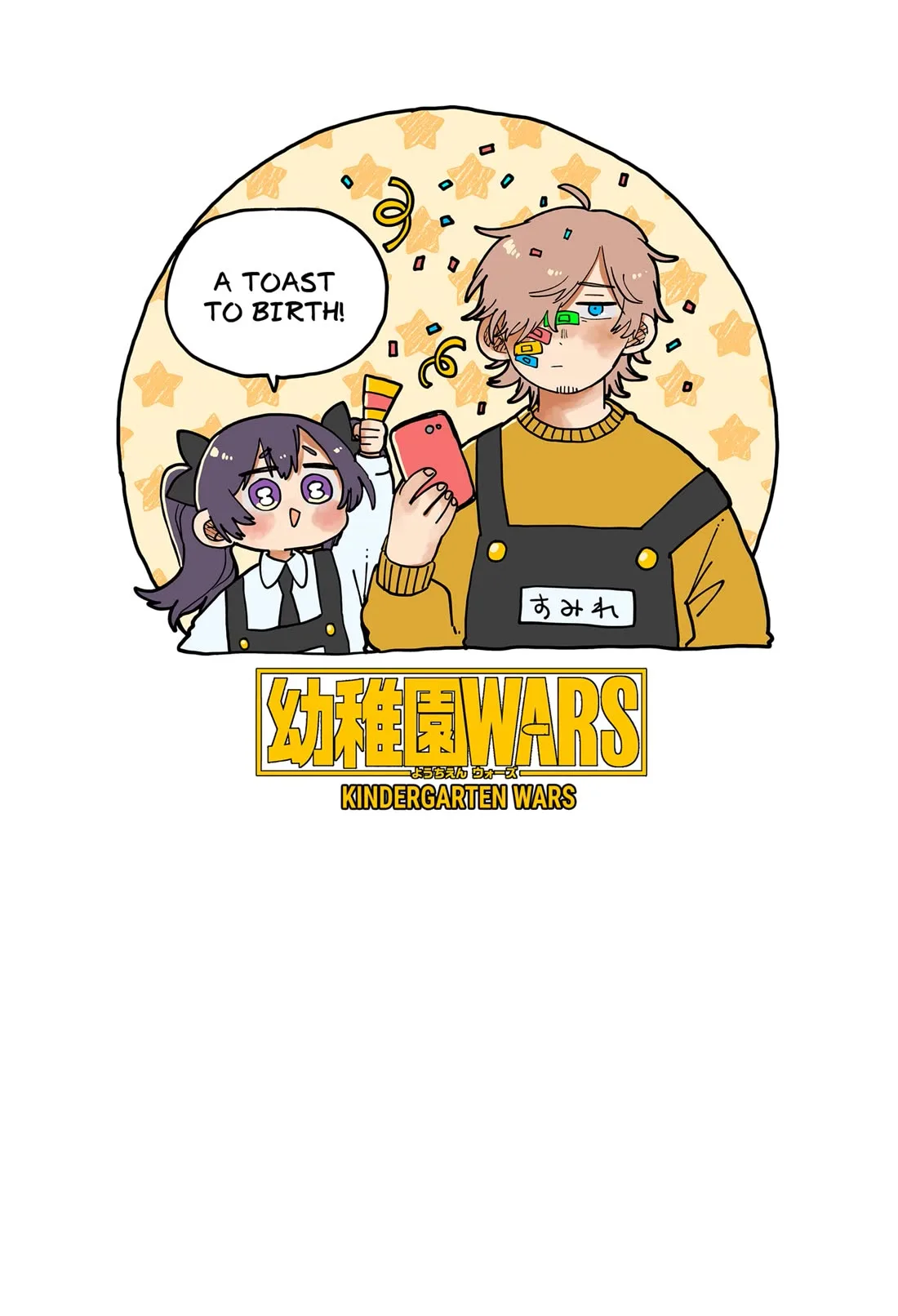 Kindergarten Wars Chapter 119.5 page 17