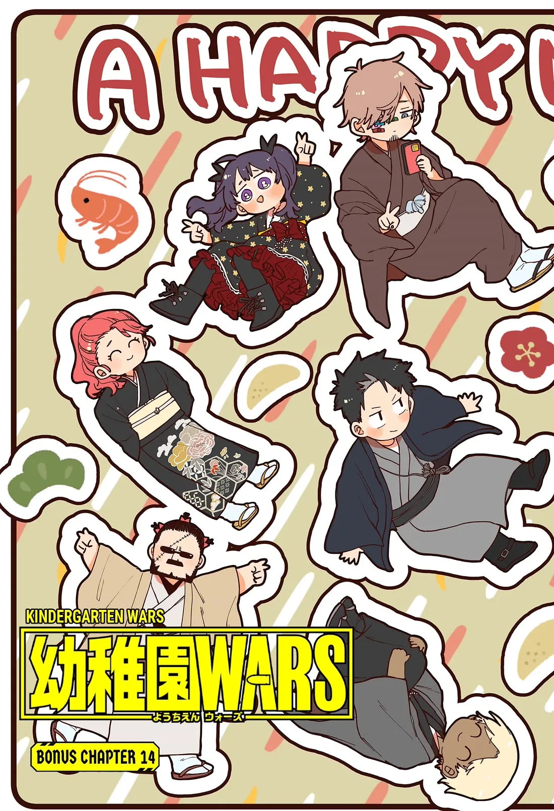 Kindergarten Wars Chapter 119.5 page 3