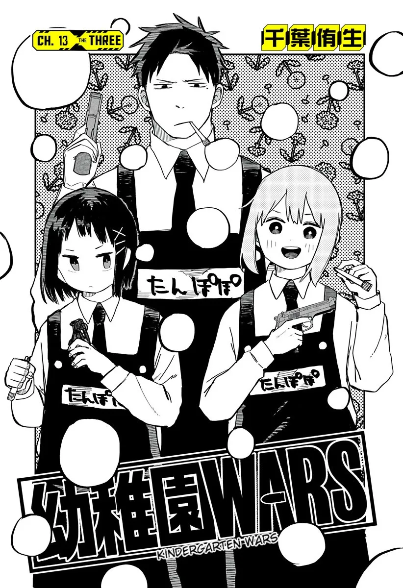 Kindergarten Wars Chapter 13 page 3