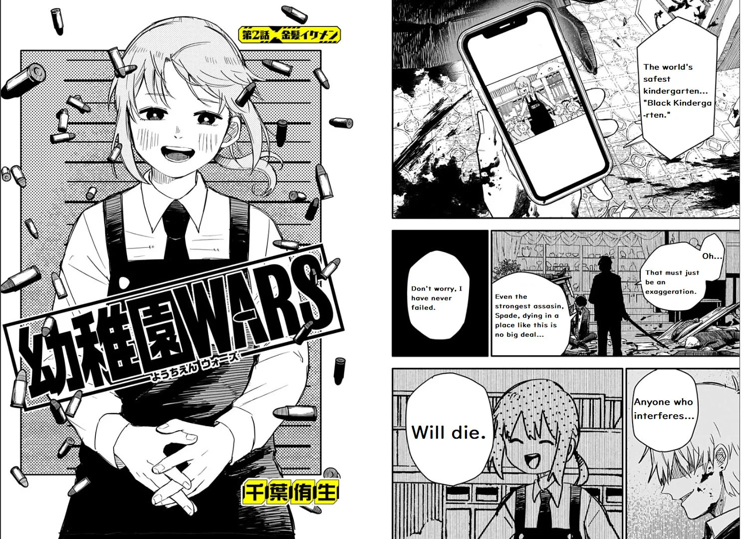 Kindergarten Wars Chapter 2 page 2