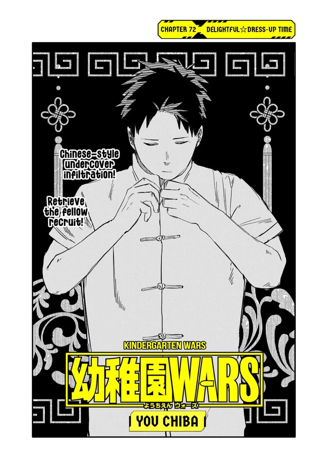 Kindergarten Wars Chapter 72 page 4