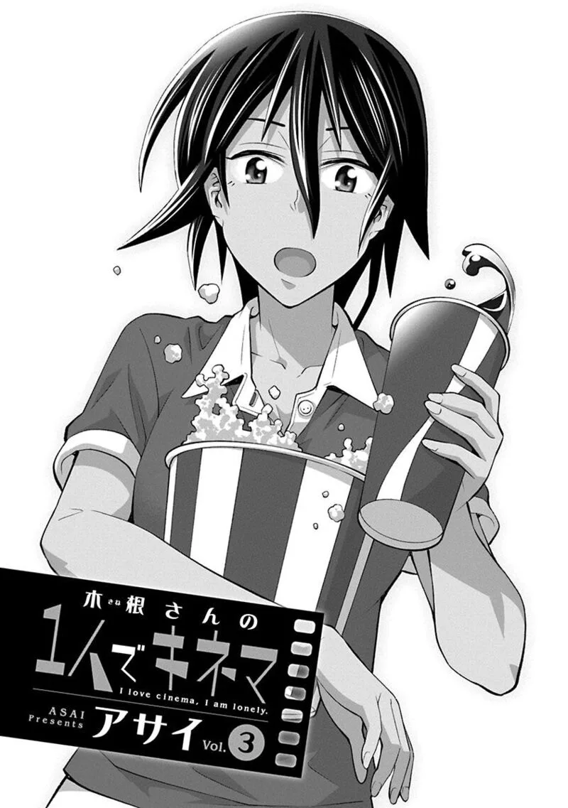 Kine-san no 1-ri de Cinema Chapter 13 page 2