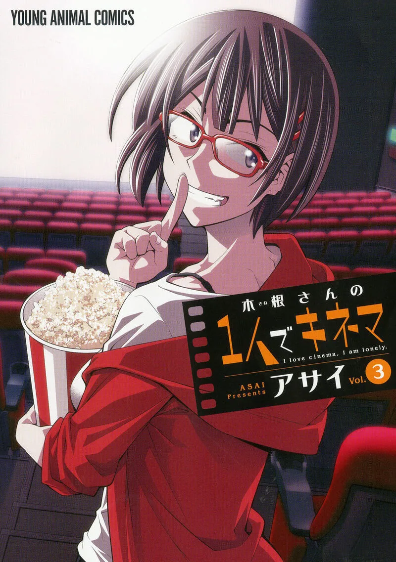 Kine-san no 1-ri de Cinema Chapter 13 page 1