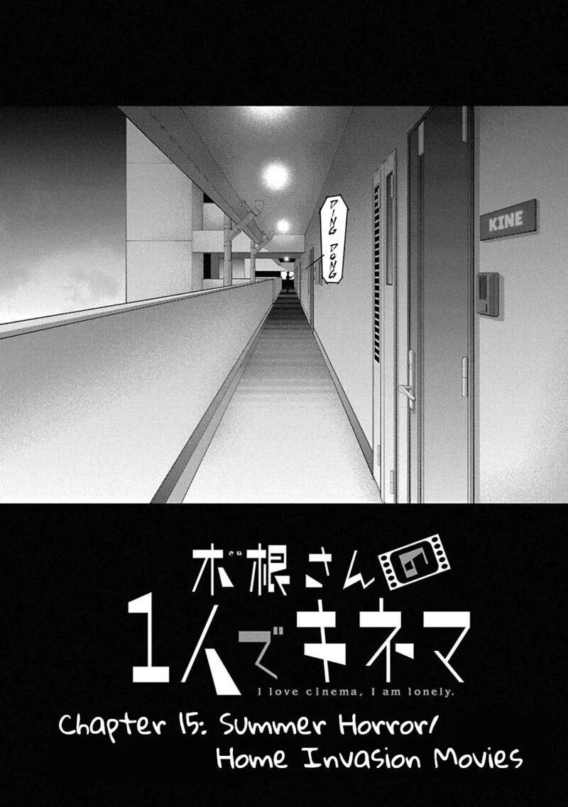 Kine-san no 1-ri de Cinema Chapter 15 page 1