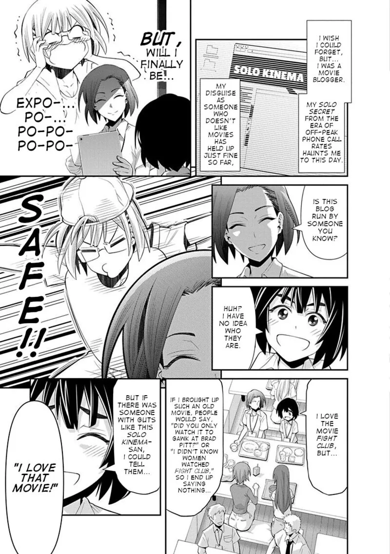 Kine-san no 1-ri de Cinema Chapter 16 page 3