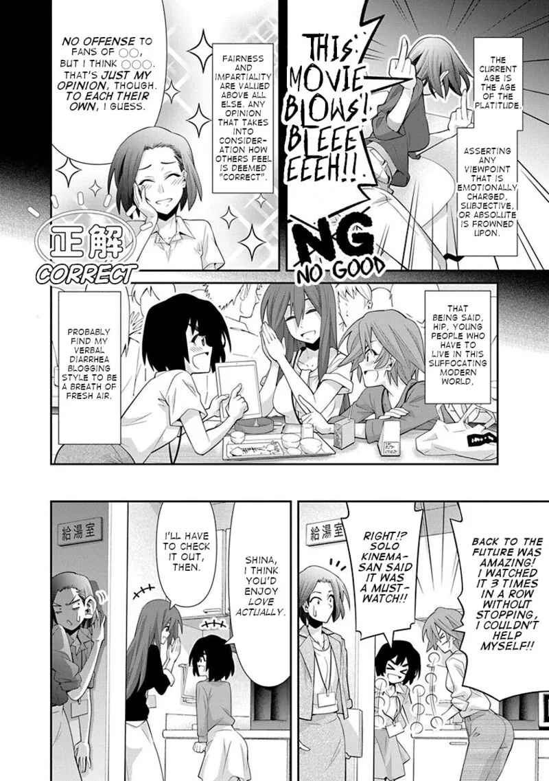 Kine-san no 1-ri de Cinema Chapter 16 page 6