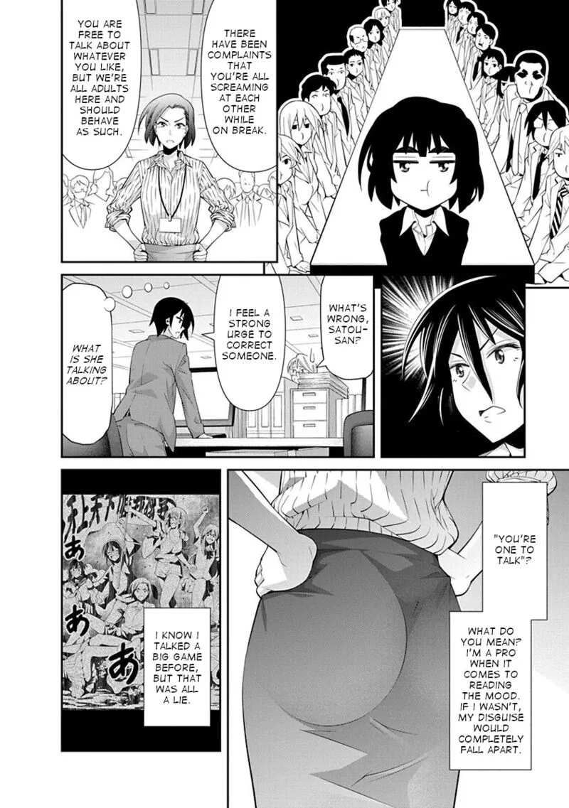 Kine-san no 1-ri de Cinema Chapter 16 page 12