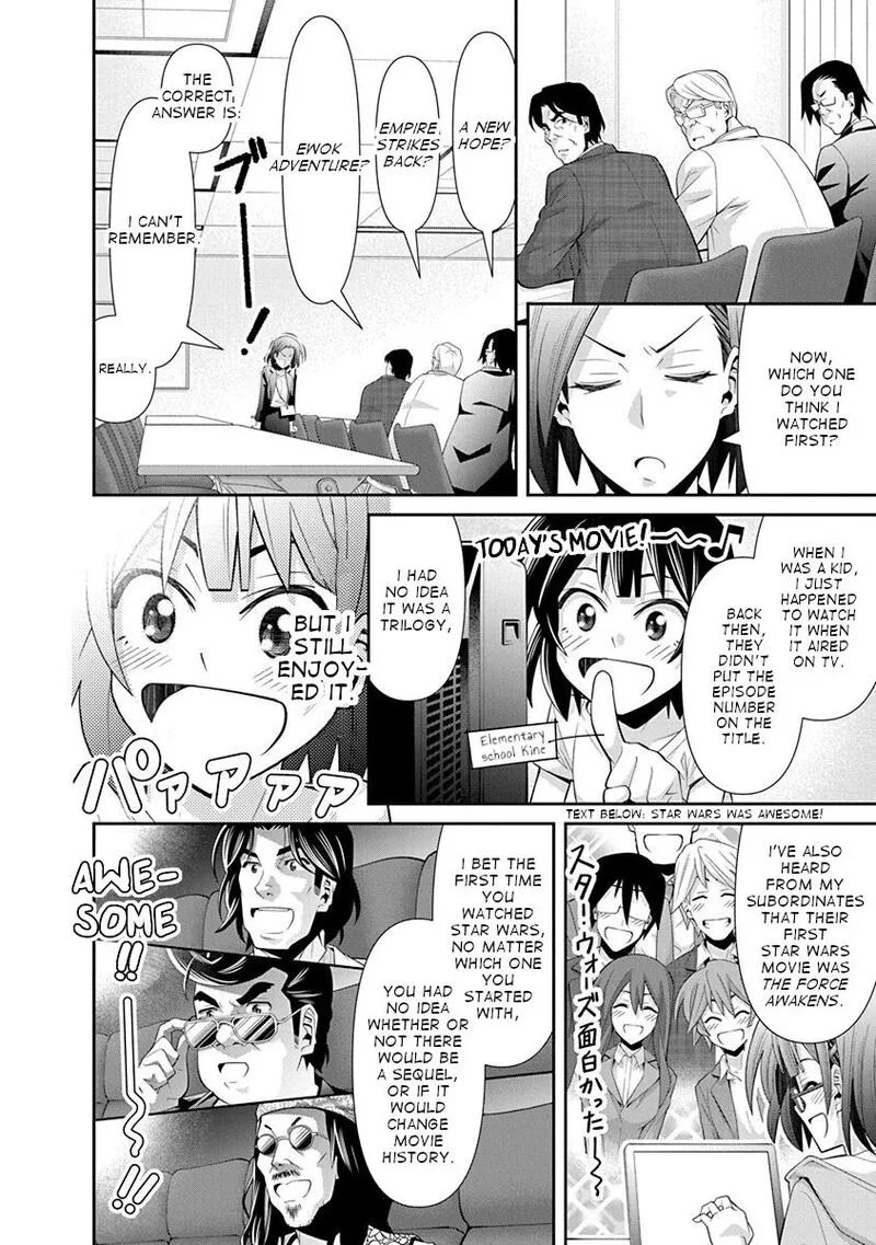 Kine-san no 1-ri de Cinema Chapter 18 page 17