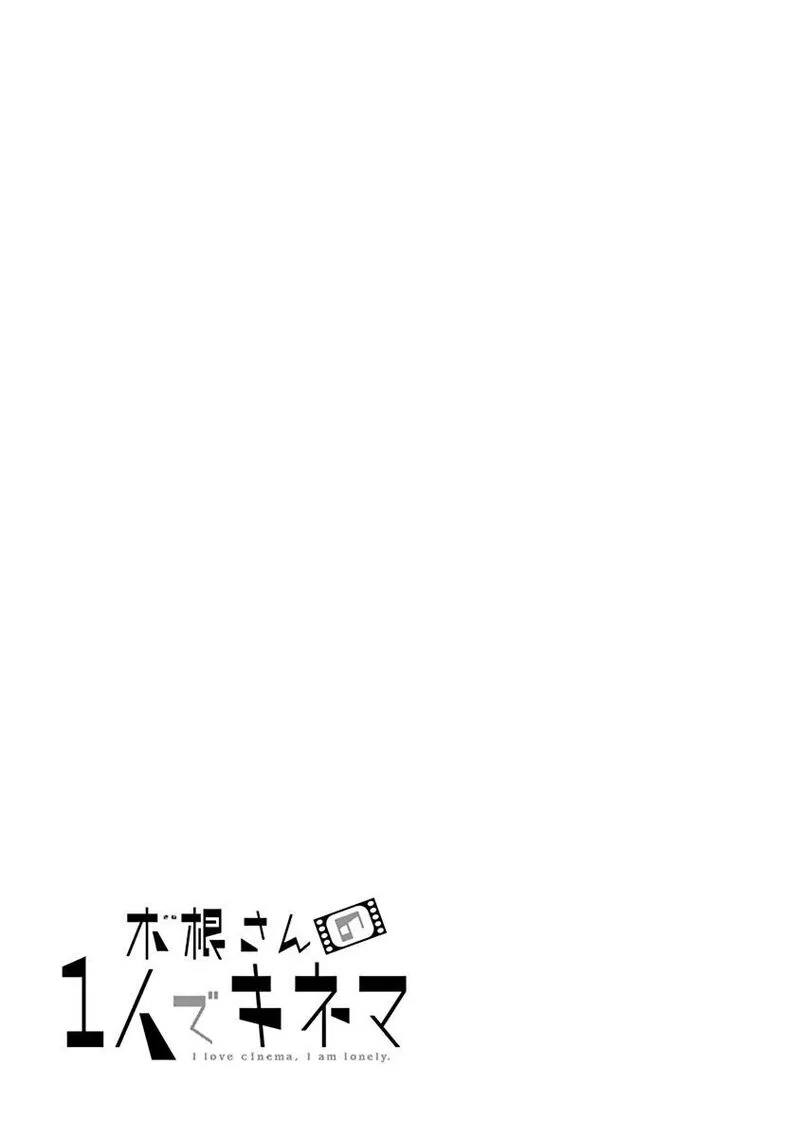 Kine-san no 1-ri de Cinema Chapter 18 page 23