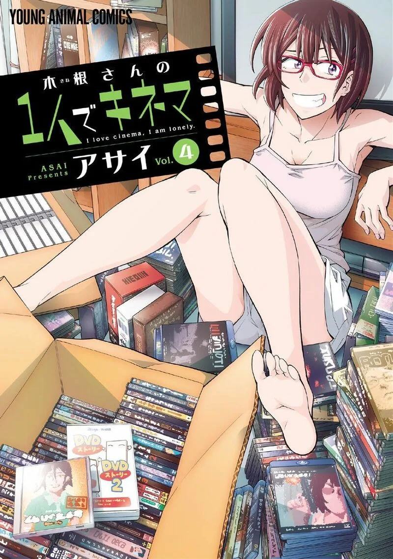 Kine-san no 1-ri de Cinema Chapter 19 page 1