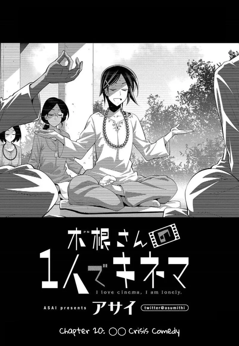 Kine-san no 1-ri de Cinema Chapter 20 page 2