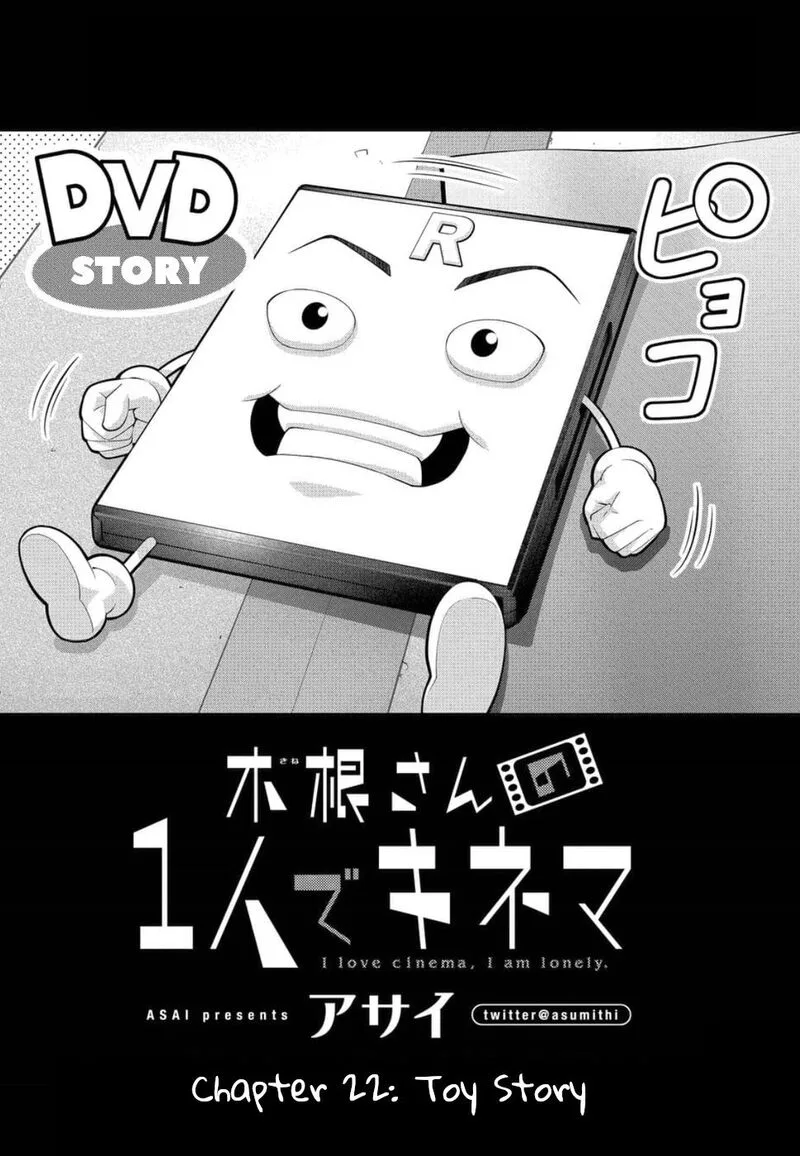 Kine-san no 1-ri de Cinema Chapter 22 page 2