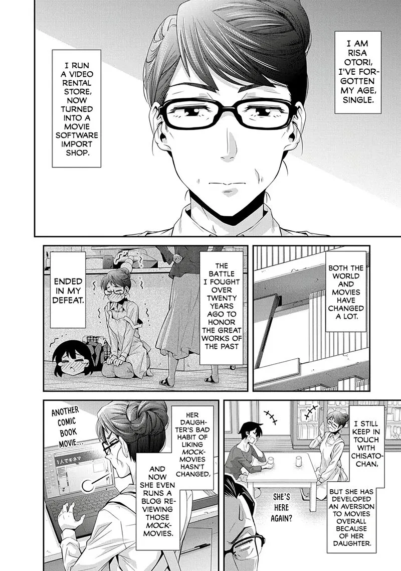 Kine-san no 1-ri de Cinema Chapter 24 page 21