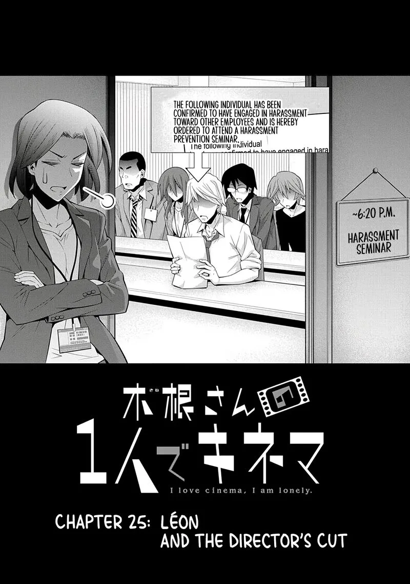 Kine-san no 1-ri de Cinema Chapter 25 page 2