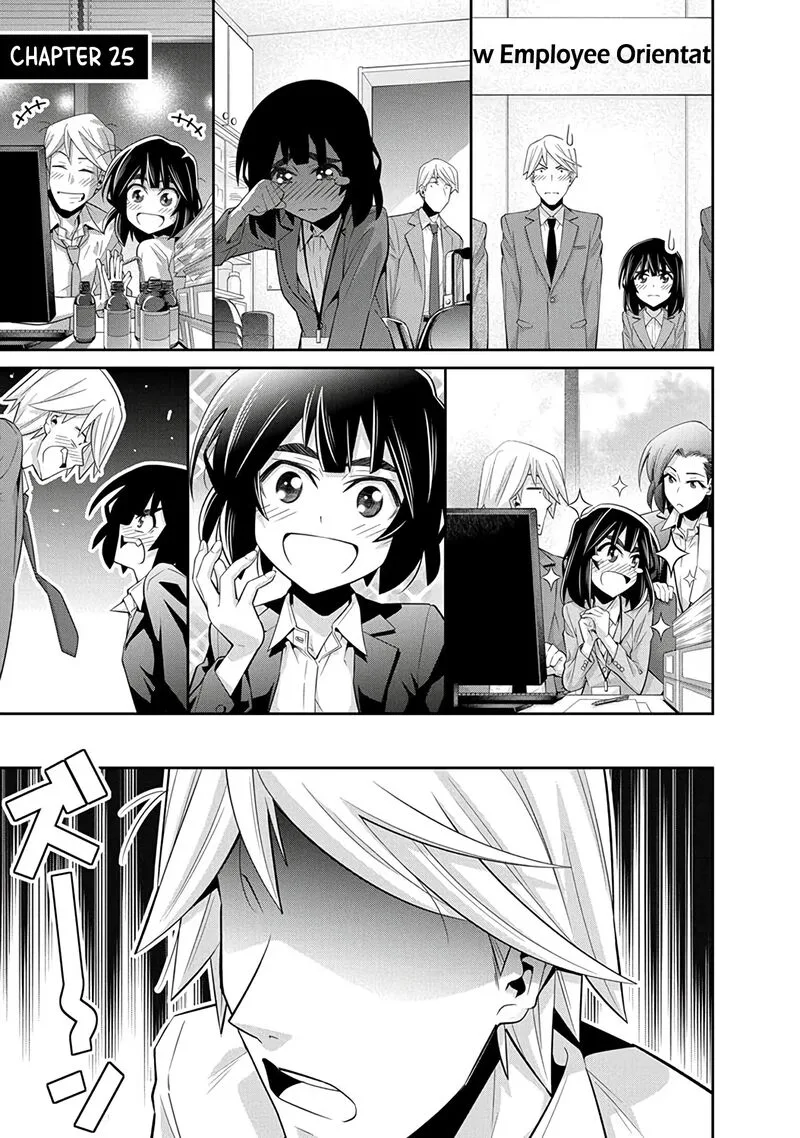 Kine-san no 1-ri de Cinema Chapter 25 page 1