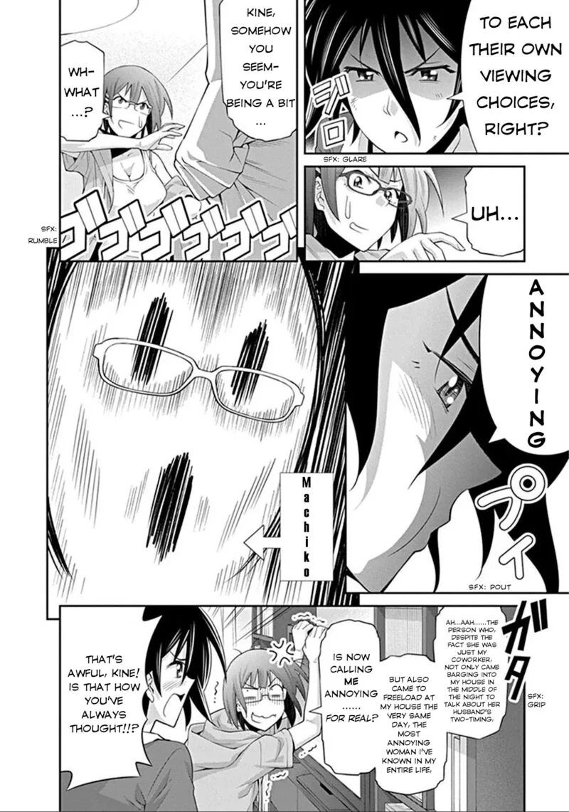 Kine-san no 1-ri de Cinema Chapter 6 page 12