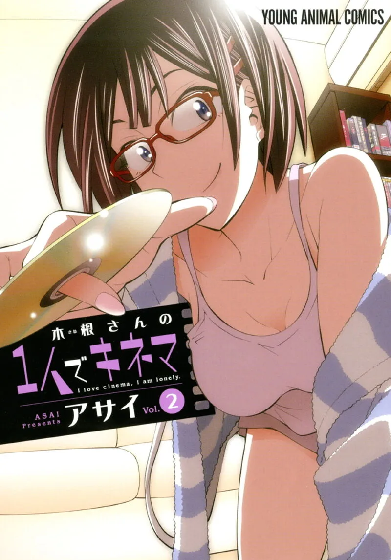 Kine-san no 1-ri de Cinema Chapter 7 page 1