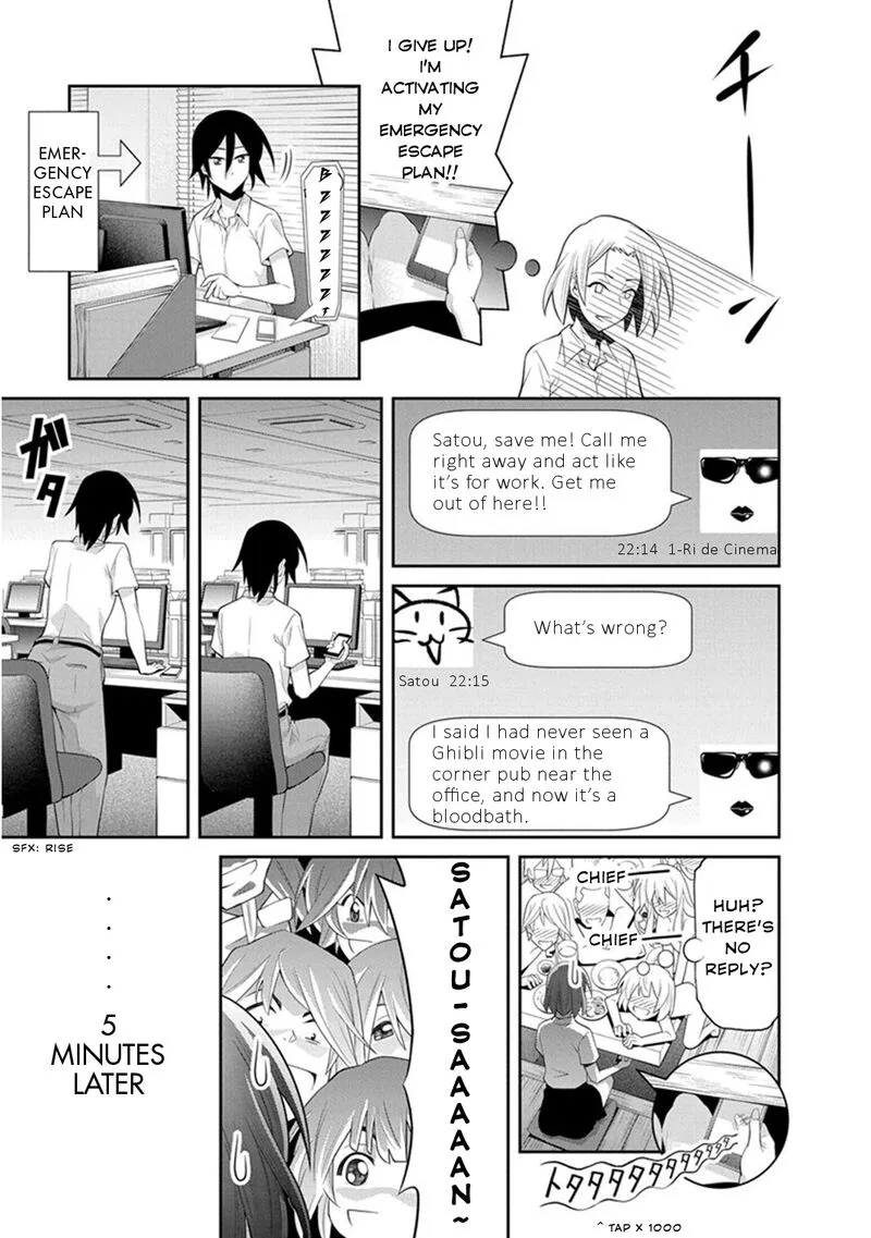 Kine-san no 1-ri de Cinema Chapter 7 page 18
