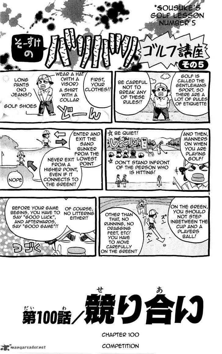 King Golf Chapter 100 page 1