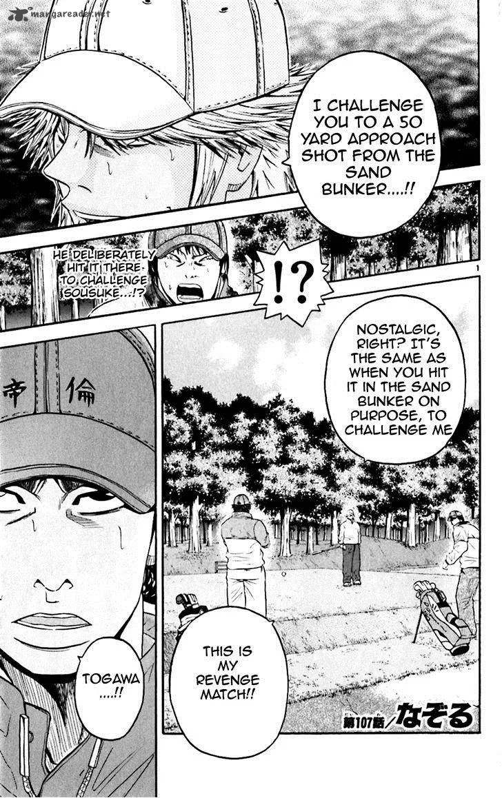 King Golf Chapter 107 page 1