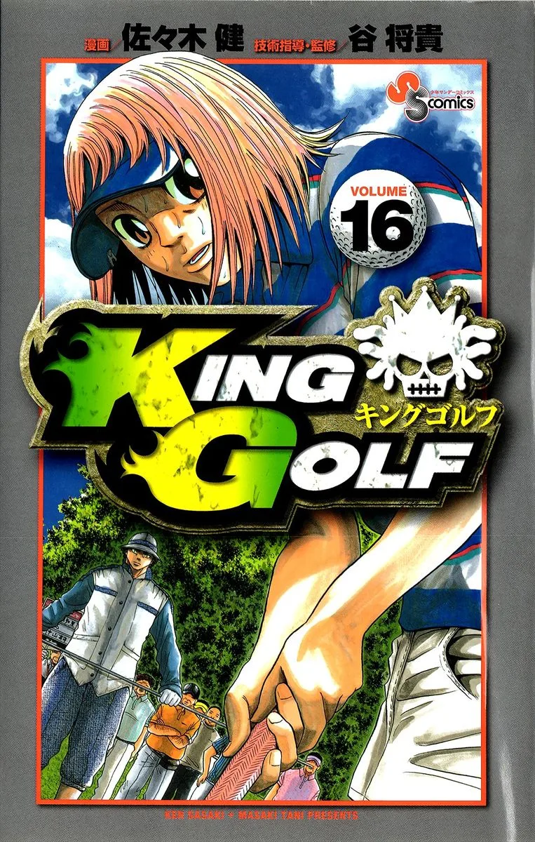 King Golf Chapter 149 page 1