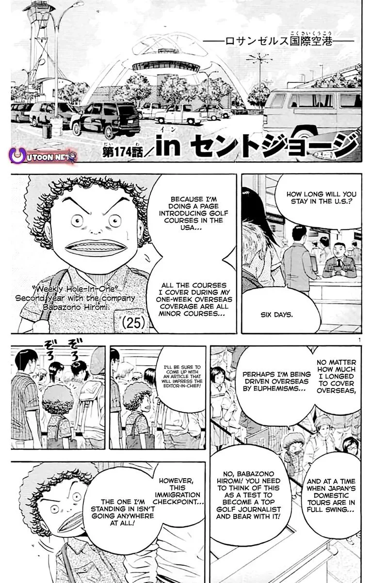 King Golf Chapter 174 page 2