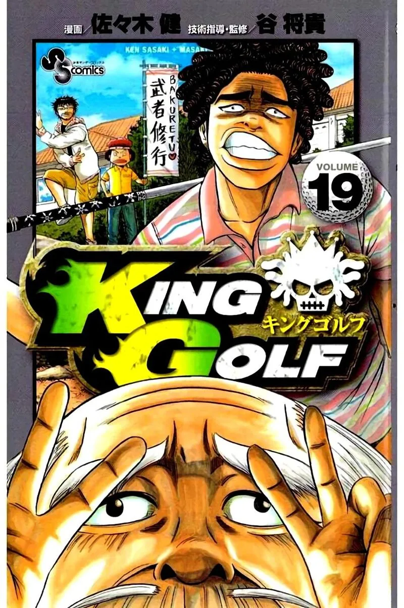 King Golf Chapter 176 page 2