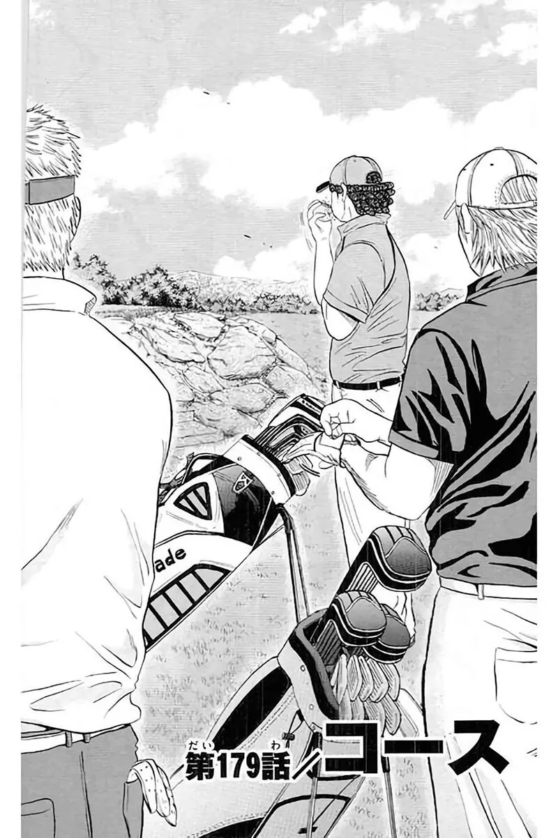 King Golf Chapter 179 page 3