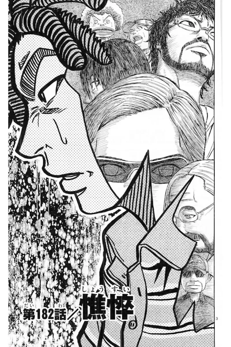King Golf Chapter 182 page 4