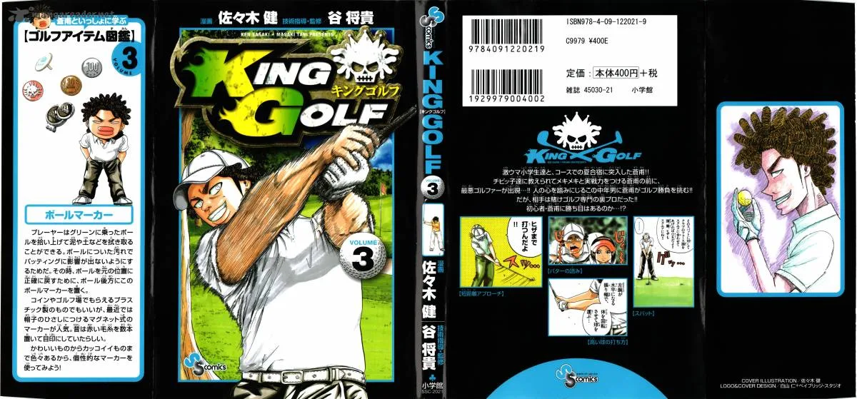King Golf Chapter 19 page 2