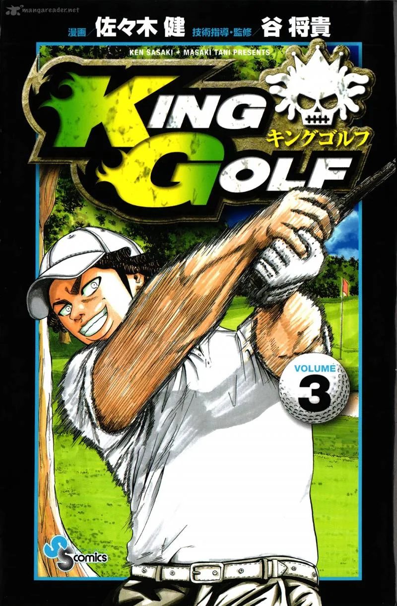 King Golf Chapter 19 page 1