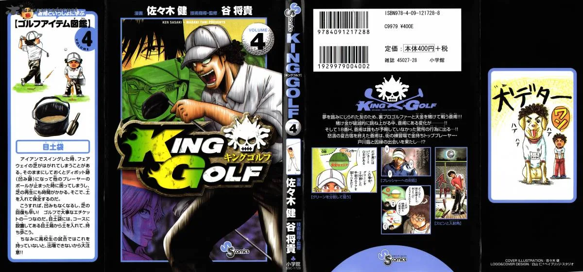 King Golf Chapter 29 page 2