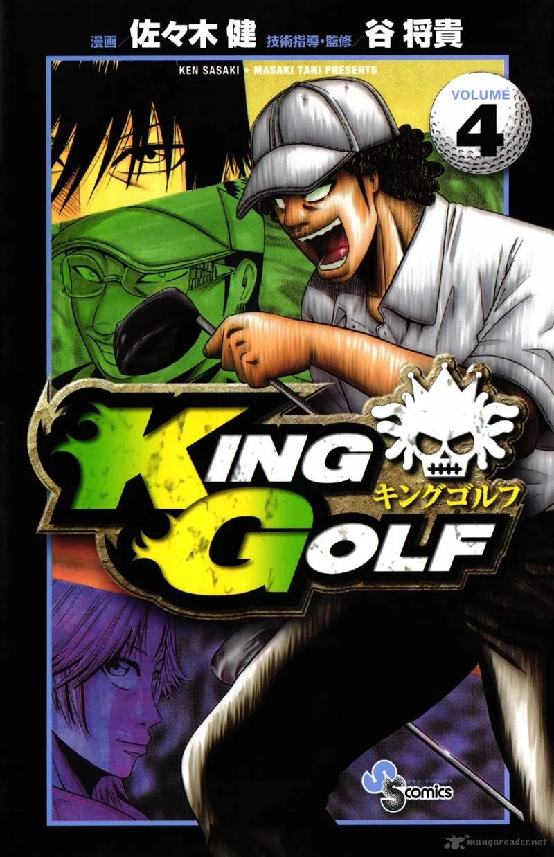 King Golf Chapter 29 page 1