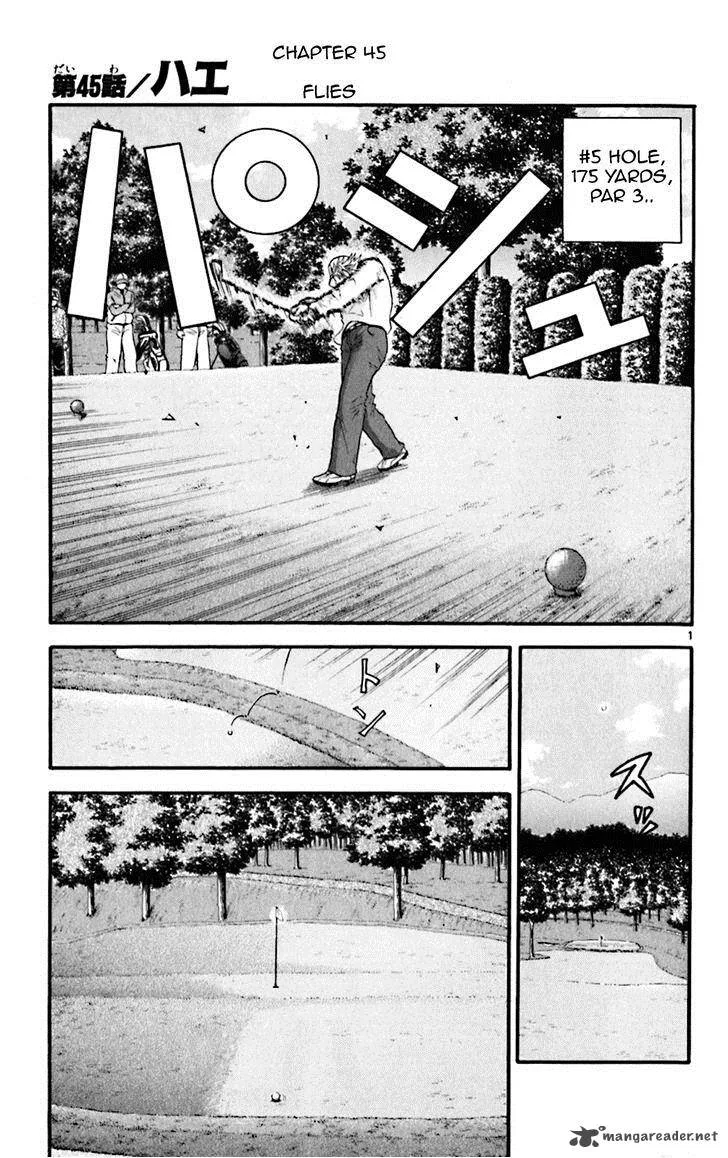 King Golf Chapter 45 page 1